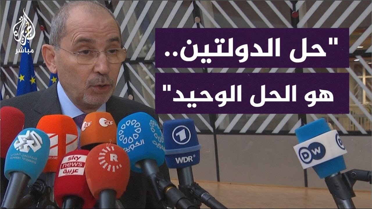 وزير الخارجية الأردني: إسرائيل تدمّر مستقبل السلام والأمن في المنطقة