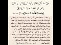 تفسير قوله تعالى ان الله يأمر بالعدل والإحسان إويتاى ذي القرباى تفسير قوله تعالى ان الله يأمر بالعدل والإحسان إويتاى ذي القرباى