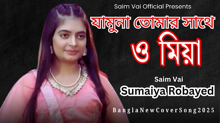 Jamuna Tomar Sathe | Sumaiya Robayed | জামুনা তোমার সাথে ও মিয়া | Saim Vai | @SumaiyaRobayed