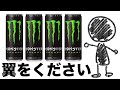 エナジードリンク飲み過ぎて最近体がヤバイっていう話【夜の一人遊び】