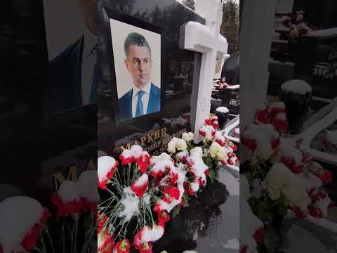 Видео: Троекуровское гробище, вечна памет