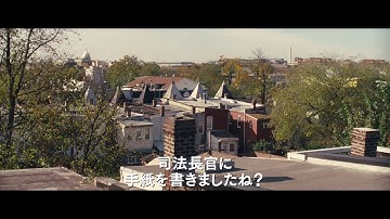 コリン・ファースが映画化を熱望した感動の実話『ラビング 愛という名前のふたり』予告編
