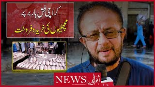 Karachi Fishery Market Report screenshot 1