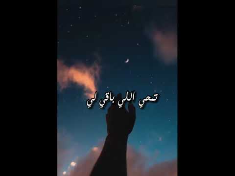 حالات واتس محمد سعيد حزين نجوم الليل حالات واتس محمد سعيد
