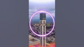 سورة الفرقان و؛،كا؛.نك تسمعها لأ،؛و.؛ل مر.ة💟؛،💝؛❤️🌻،،💘🌼💞بصوت الشيخ حمزة مد،بو.ح 🌹🌻.،🌸💐،.💛،،🌺💓
