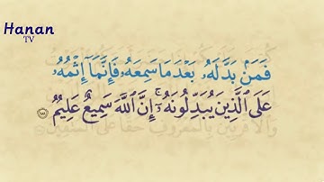 سورة البقرة (177_186)بصوت القارئ الشيخ عبد الباسط عبد الصمد