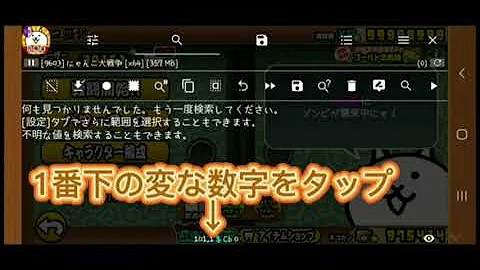 にゃんこ大戦争xpチート