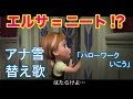 【雪だるまつくろう替え歌ってみた】ハローワークいこう【弟の姉】