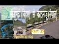 Rpsdhiraj vlog 02 sindhuli gadhi nepal