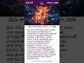 మేష రాశి దినఫలాలు 11 మార్చి 2026   Aries Horoscope Today Telugu   Daily Rasi Phalalu