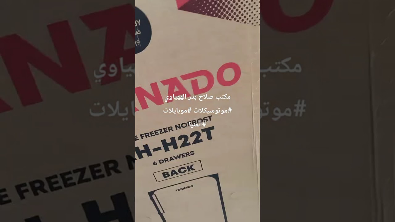 الههياوي #موتوسيكلات #موبايلات #المنيا