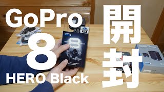 SUBARU XV車載動画で活躍「GoPro HERO8 Black」開封