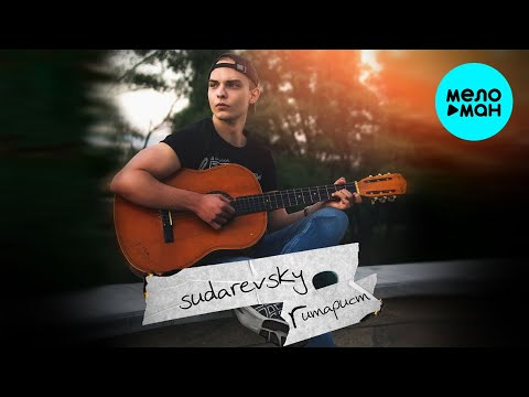 Sudarevsky - Гитарист