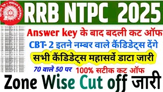 RRB NTPC Cut Off 2025 After AnswerKey 🔥 RRB NTPC CBT-1 Cut OFF || RRBNTPC Hard Shift list Out 2025