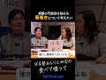 春巻きの中身が海老チリ!?無限の可能性を秘める春巻きについて考える #ぼるたべ #ぼる塾