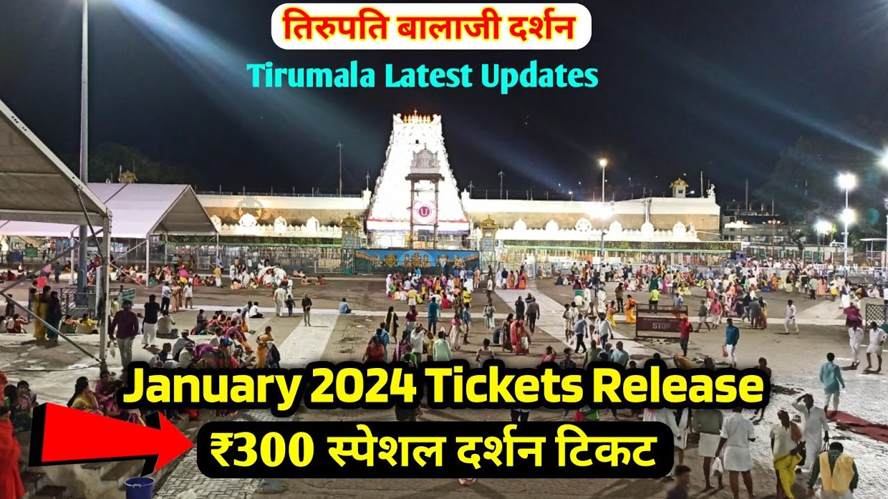 tirumala-latest-updates-300-special-darshan-ticket-booking-for