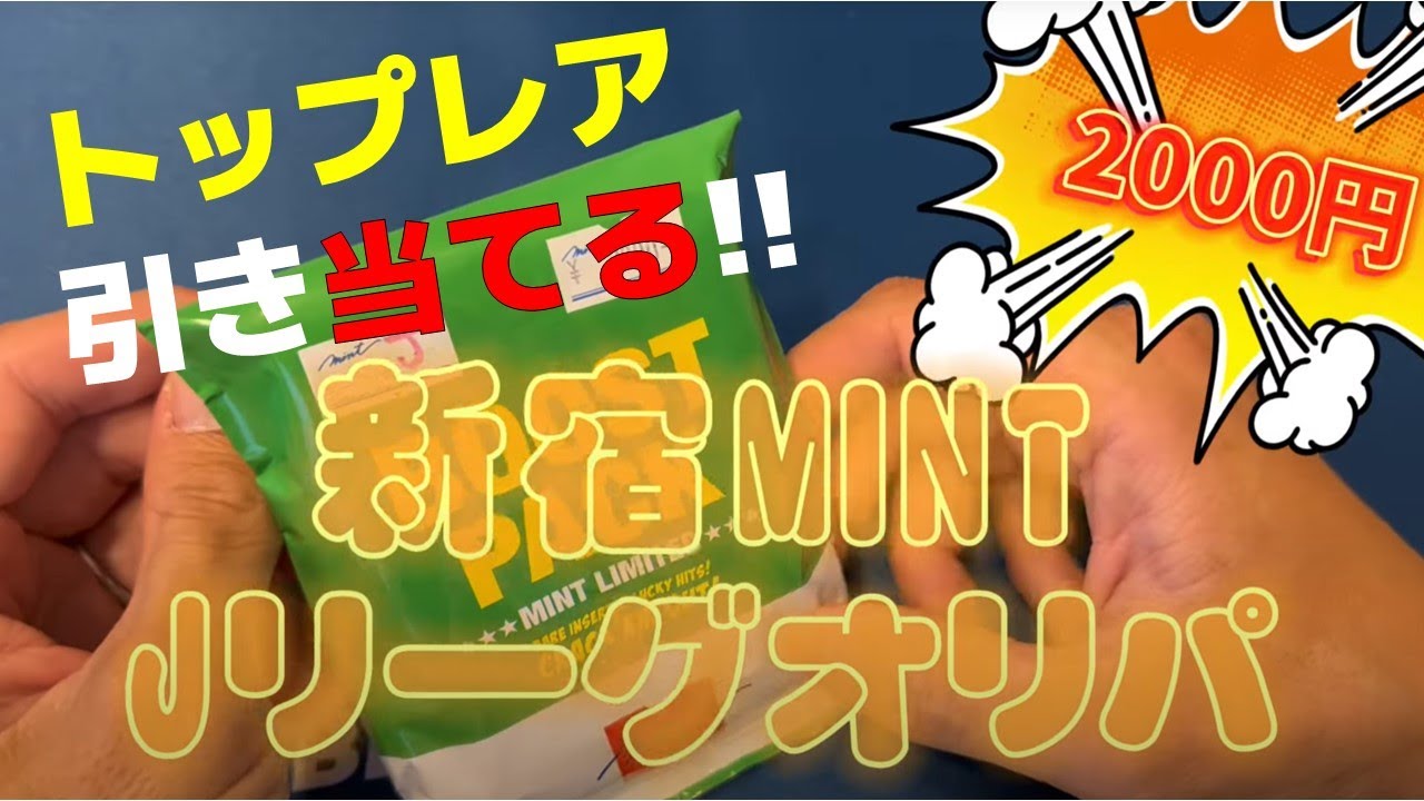 Mint Original Pack‼️ I'm speechless at the results