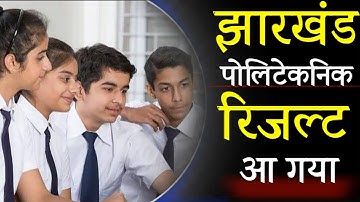 jharkhand polytechnic result 2022||jharkhand polytechnic 2022result aa gaya||jcece result 2022||