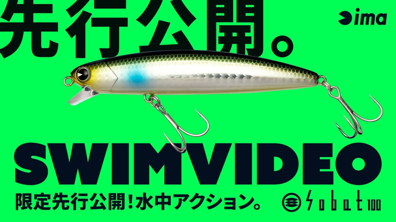 新製品】ima ソバット100 17.5g | shimadai shop