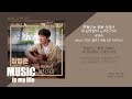 장범준 흔들리는 꽃들 속에서 네 샴푸향이 느껴진거야 (멜로가 체질 OST PART.03) / 가사