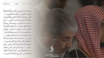 سورة العنكبوت من ليالي التراويح الرمضانية بصوت القارئ هيثم الدخين