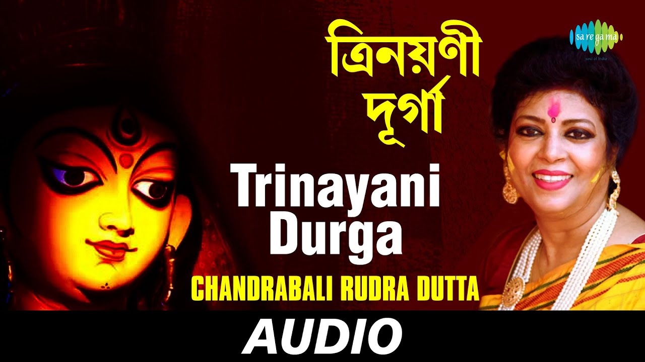 Trinayani Durga  Kusumo Dolae  Chandrabali Rudra Dutta  Audio