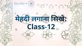 How to learn Mehndi for beginners-Class #12 || Basic flower patterns || step by step