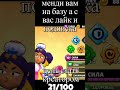 mandy gear tutorial