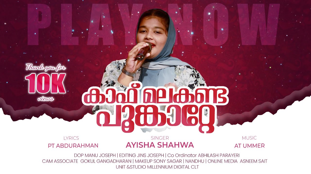     Kaaf mala kanda Poogaate  Ayisha Shahwa  Cover Song  Ishal Malabar