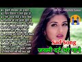 Hindi_Sad_Songs_-_प्यार_में_बेवफाई_का_सबसे_दर्द_भरा_गीत_|_हिन्दी_दर्द_भरे_गीत_|_90s_Evergreen_Songs