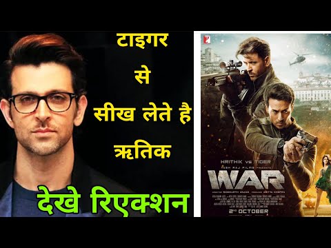 Hrithik Roshan ने Tiger shroff के बारे में कह दी इतनी बड़ी बात, war Movie