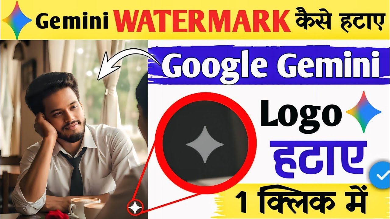 Google Gemini Logo हटाए 🤫 | Gemini Watermark Remove Kaise Kare | Gemini ...