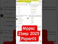 Mppsc Deputy Director/ Principal Grade II /Assistant Director paper01 | 21sep2025 #mppsc #paper01