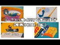 All tom and jerry gene deitch endings 19611962