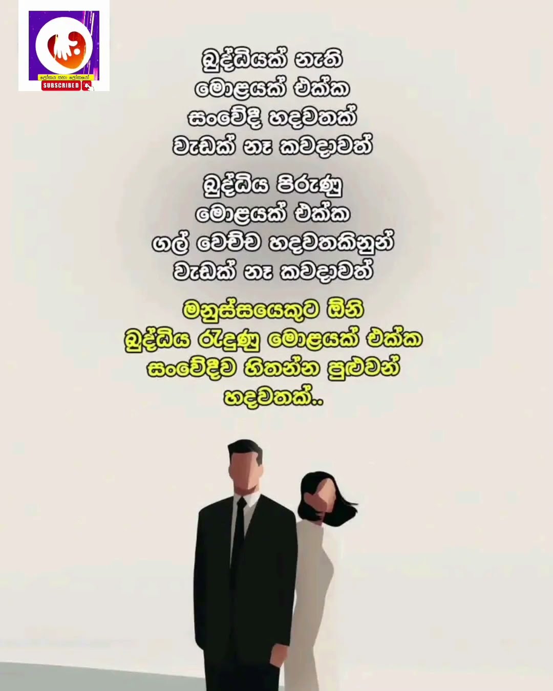 මනුස්සයෙකුට ඕනි... #wadan