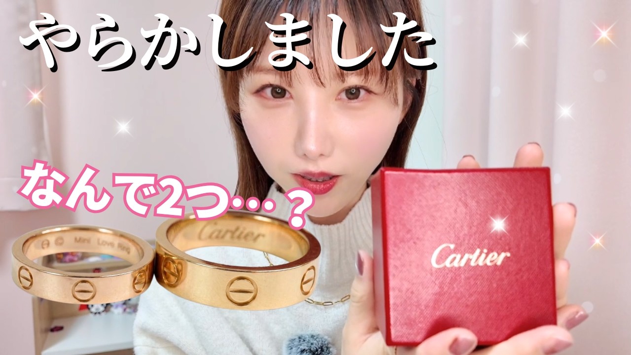 I messed up] I somehow ended up buying two Love Rings [Cartier