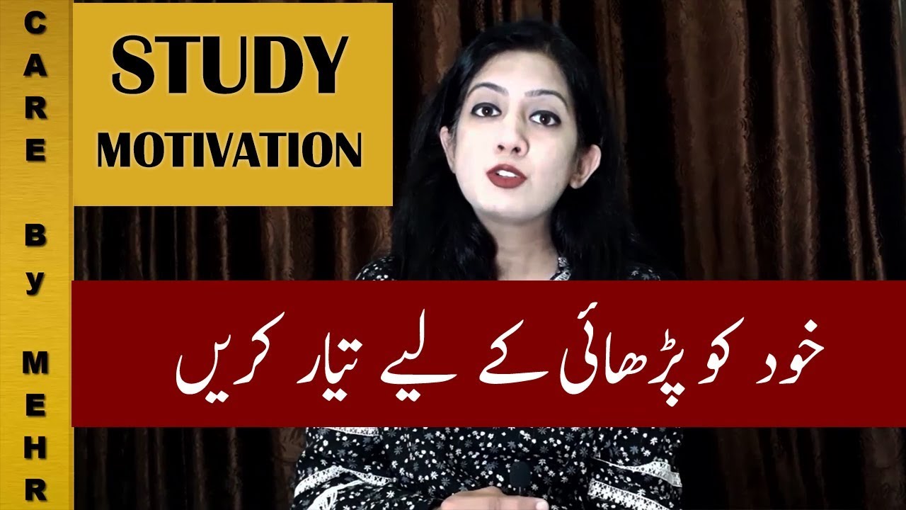 #1 Secret to Stay Motivated All The Time By Mehr Sohaib | Hindi - YouTube