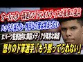 🔴🔴【大谷翔平】オールスター落選のソトにオルティスが衝撃の発言「ハッキリ言うよ…」レジェンドが語った2人の差に米メディアも驚愕！韓国メディアがロバーツ監督を批判し続けている！ド軍選手もついにキレた！