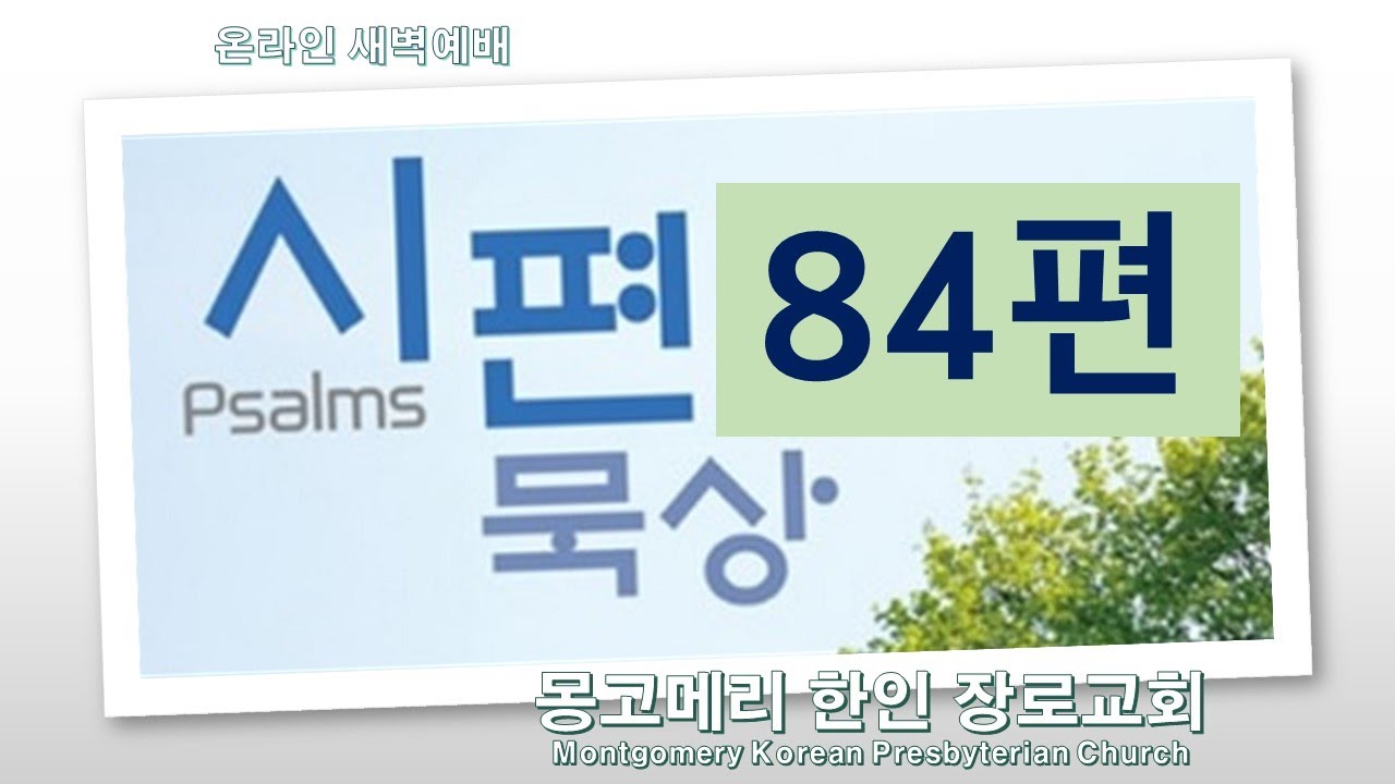 23-06-02(금)_새벽예배