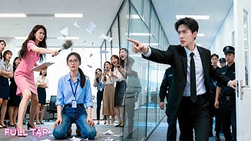 Cô gái đáng thương đi làm bị bắt nạt, nào ngờ cô chính là vợ của tổng tài! Tiêu đời rồi!