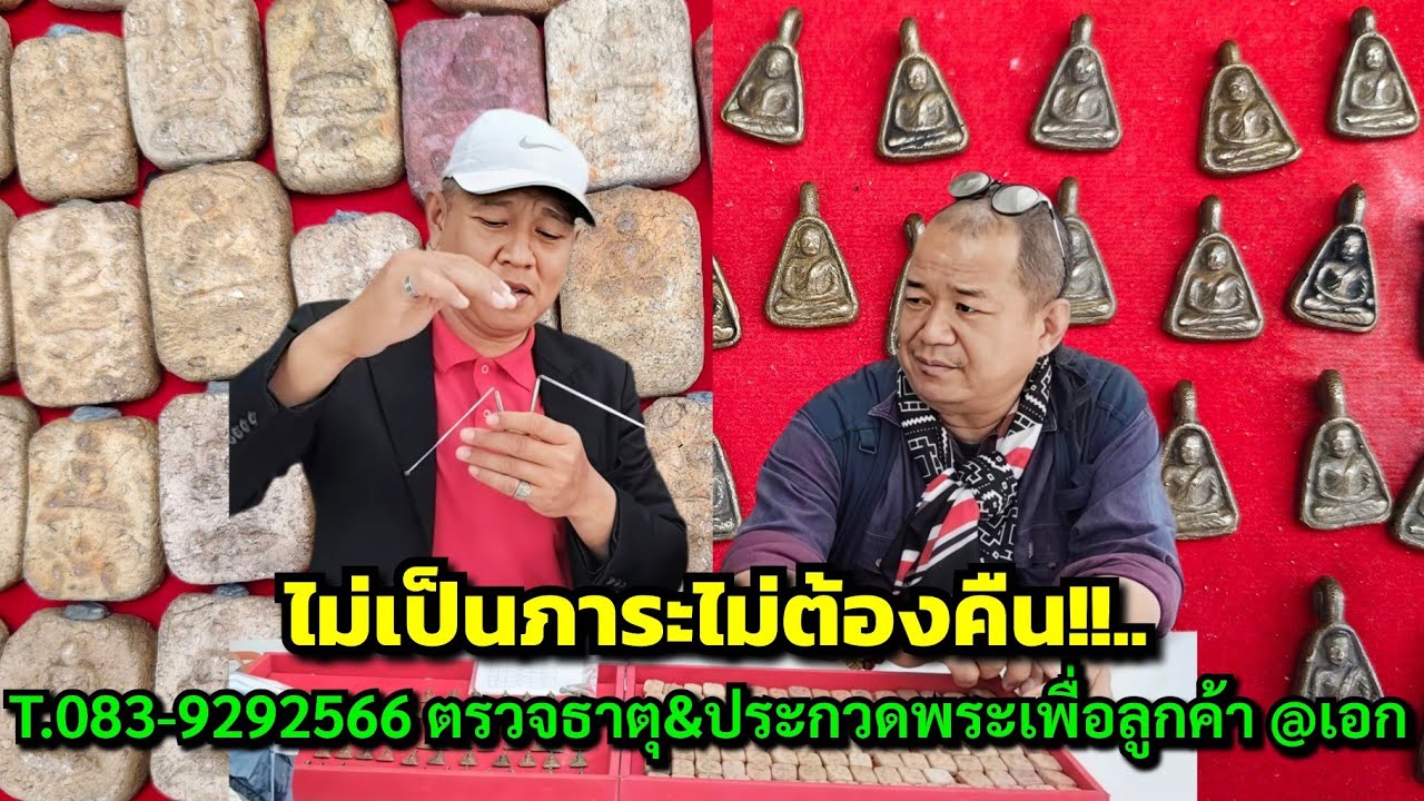 ไม่ต้องคืน!!...T.083-9292566 