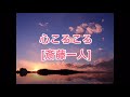 [斎藤一人] 心ころころ