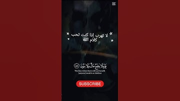 لا تهرب من كلام الله #قرآن #تلاوة_خاشعة #اللحيدان #هدوء #حالات_واتس #تصاميم #لايك #راحة_نفسية
