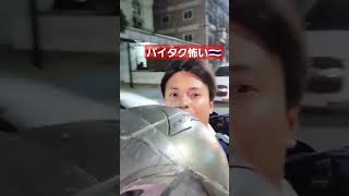 危険な乗り物で移動してみた