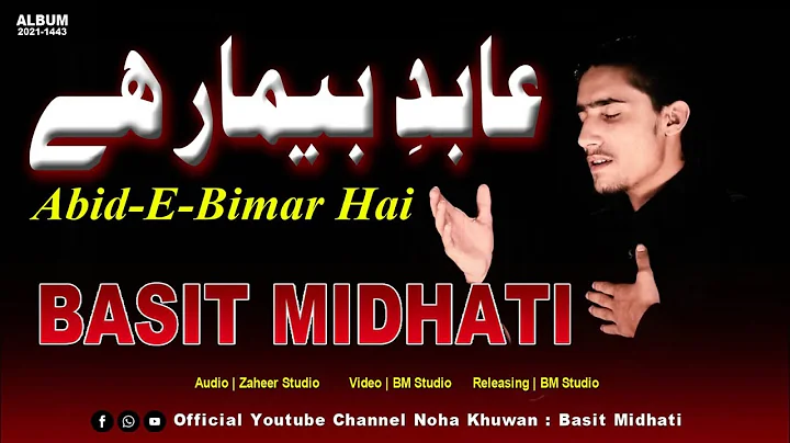 Nohay 2021 | Basit Midhati Nohay 2021 | Abid E Bim...