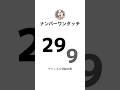 みなさんのおかげです!本当にありがとうございます🙇♂/Thank you so much everyone🙇♂️
