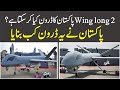 Wing long 2 what can a pakistani drone do winglong2  gumnaam tv