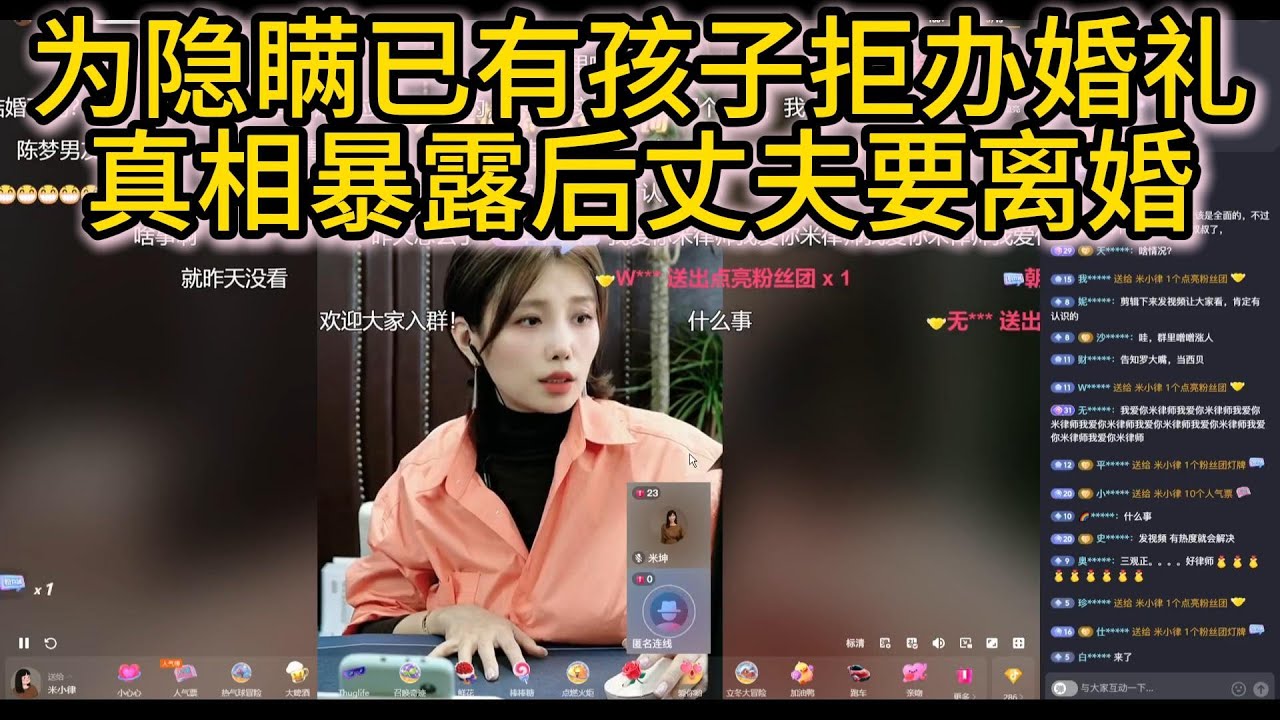 为隐瞒已有孩子拒办婚礼，真相暴露后丈夫要离婚