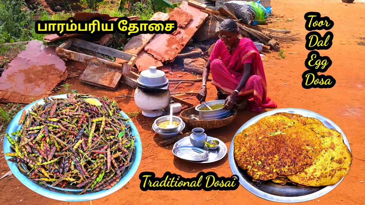 #பாரம்பரிய தோசை l #துவரம் பருப்பு முட்டை தோசை l #traditional dosai l #toor dal recipes l #cooking