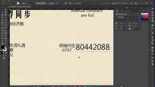 千锋UI教程：168 宣传单页设计（二）
